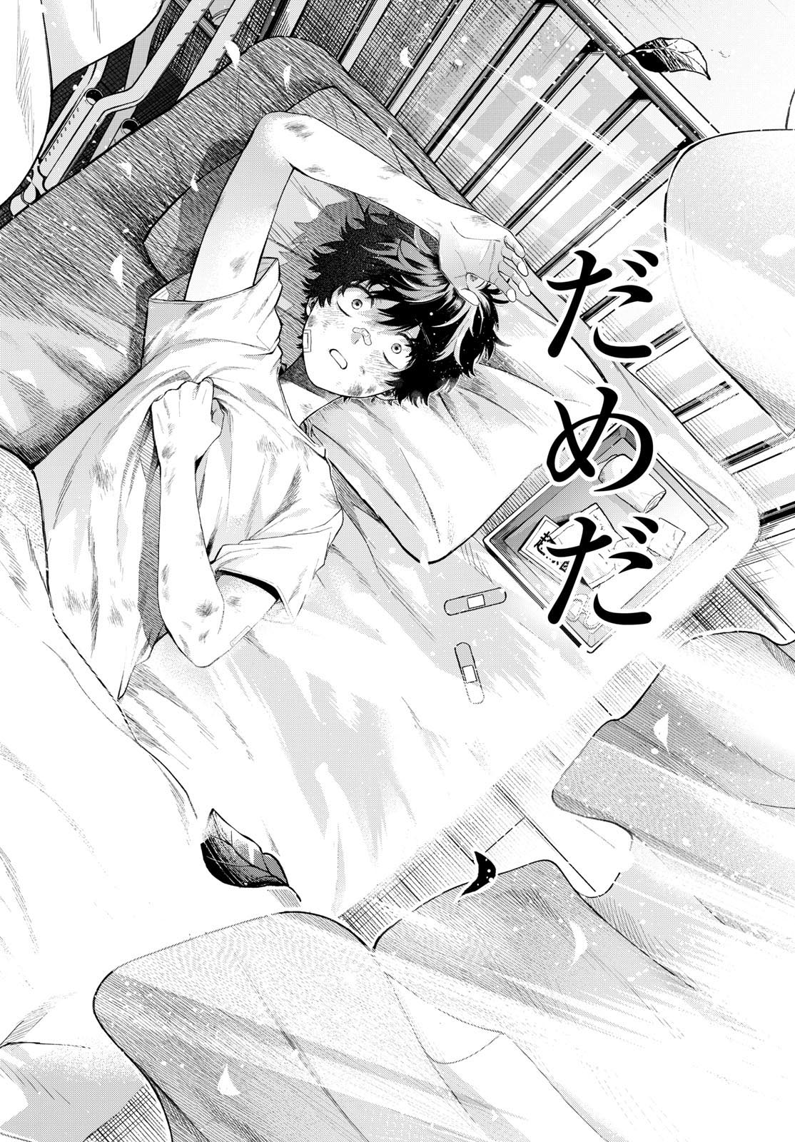 Momose Akira no Hatsukoi Hatan-chuu. Chap 10 - Next Chap 11
