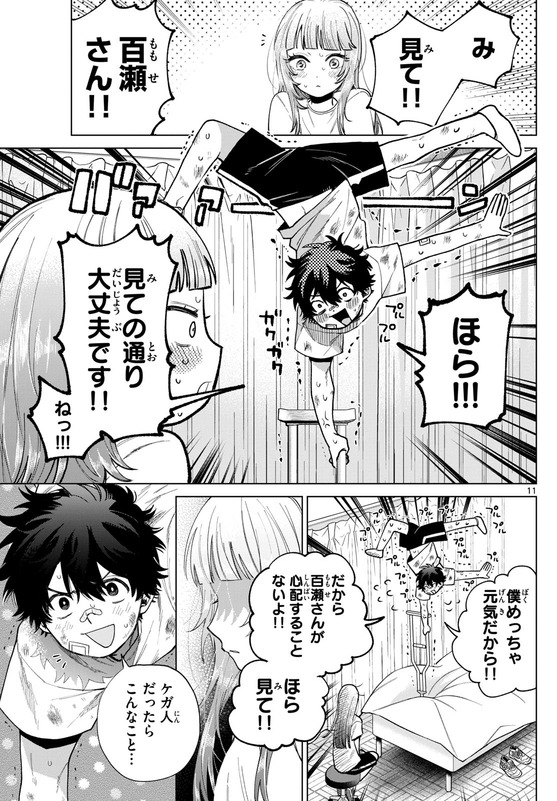 Momose Akira no Hatsukoi Hatan-chuu. Chap 10 - Next Chap 11