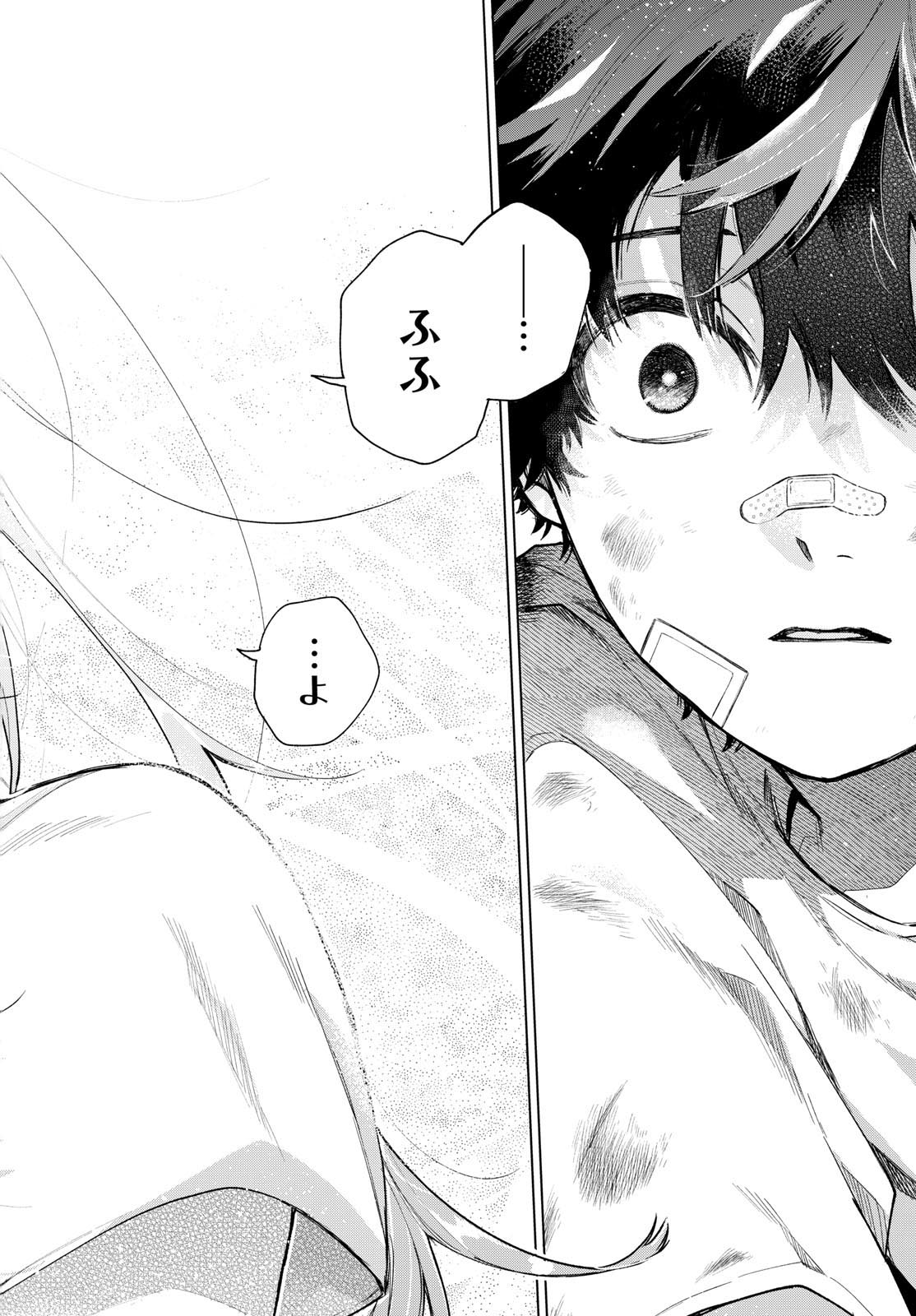 Momose Akira no Hatsukoi Hatan-chuu. Chap 10 - Next Chap 11