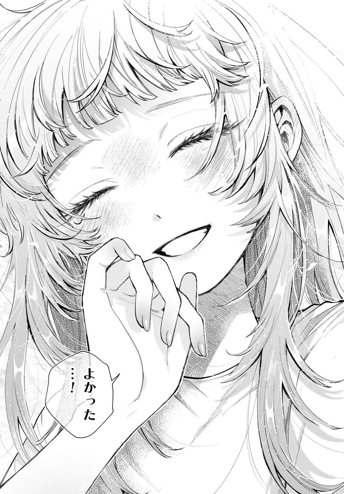 Momose Akira no Hatsukoi Hatan-chuu. Chap 10 - Next Chap 11