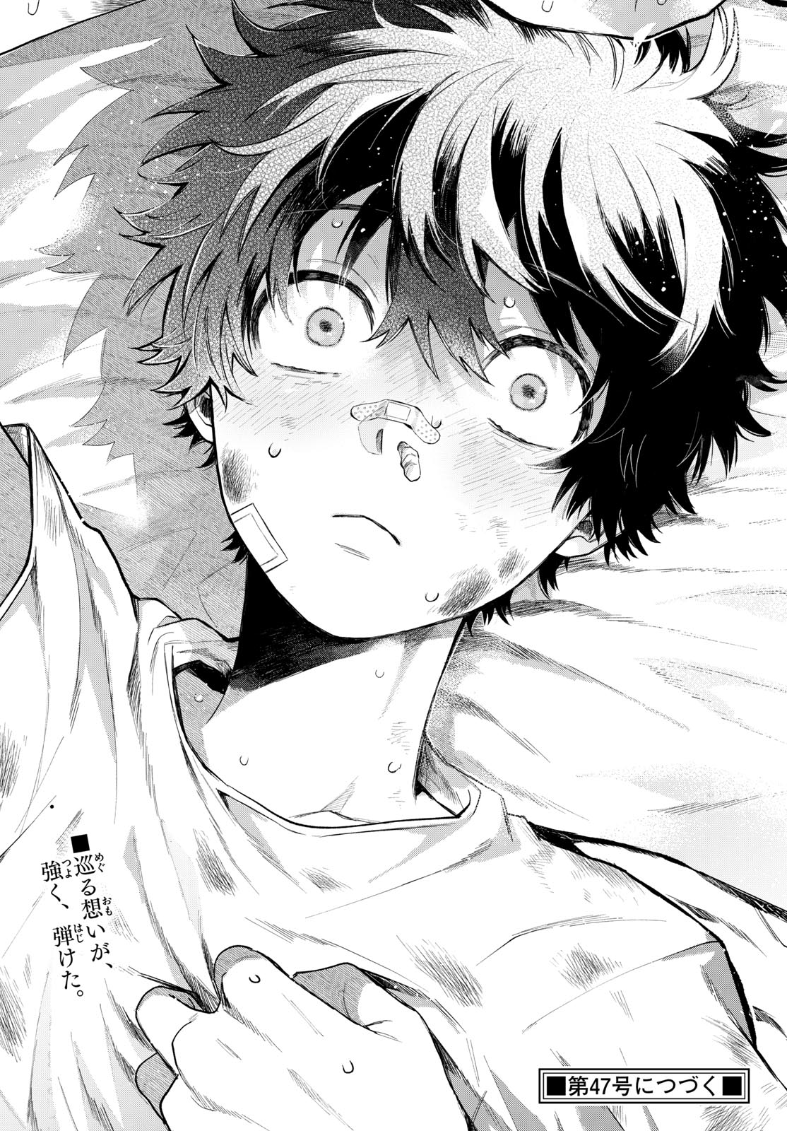 Momose Akira no Hatsukoi Hatan-chuu. Chap 10 - Next Chap 11