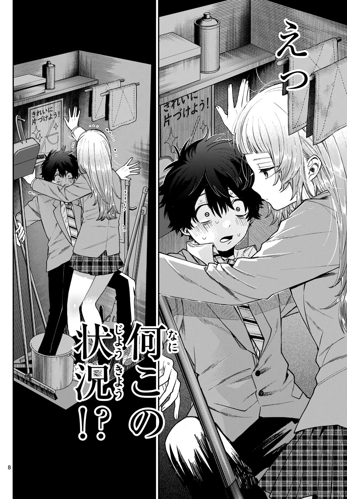 Momose Akira no Hatsukoi Hatan-chuu. Chap 11 - Next Chap 12