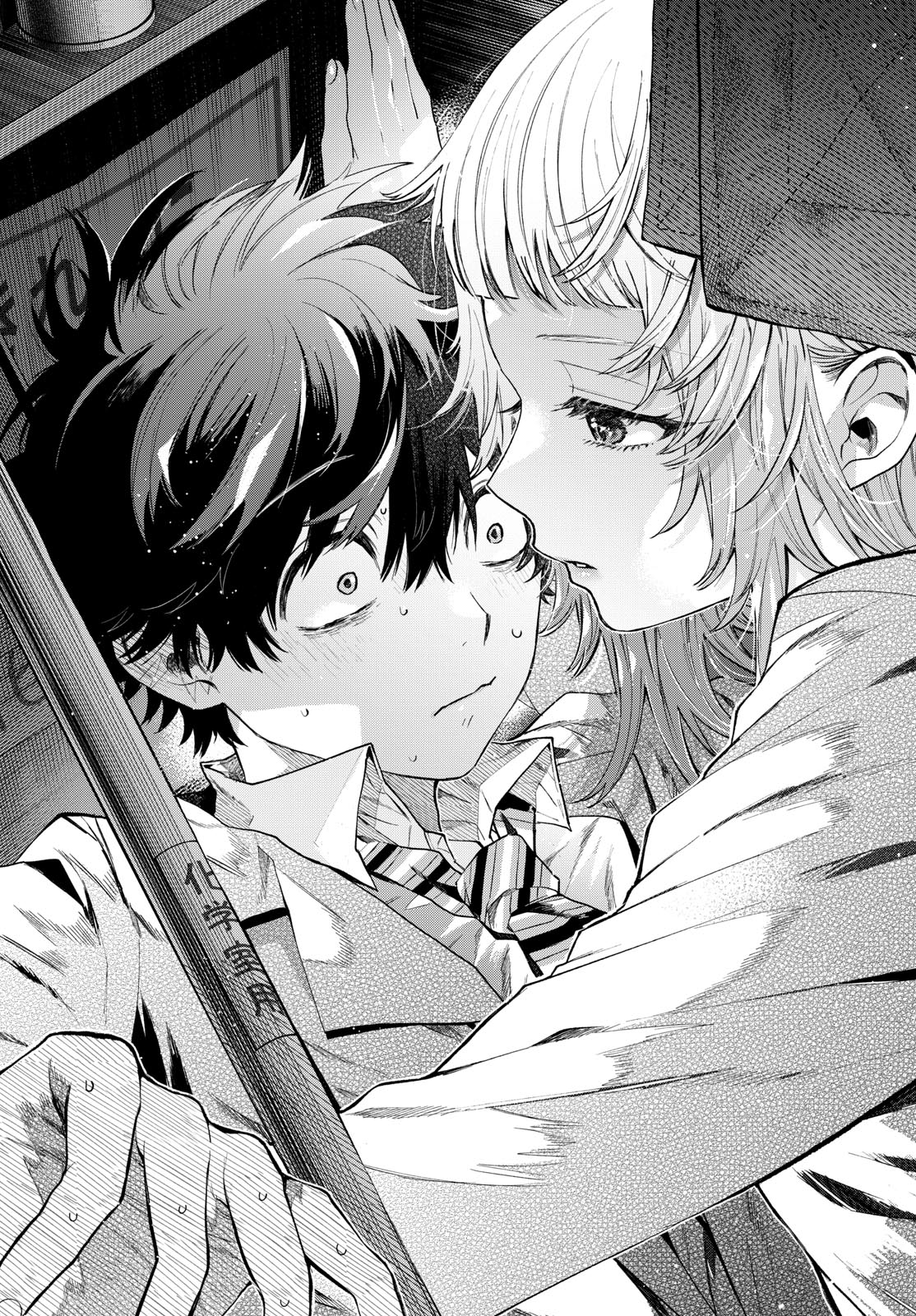 Momose Akira no Hatsukoi Hatan-chuu. Chap 11 - Next Chap 12