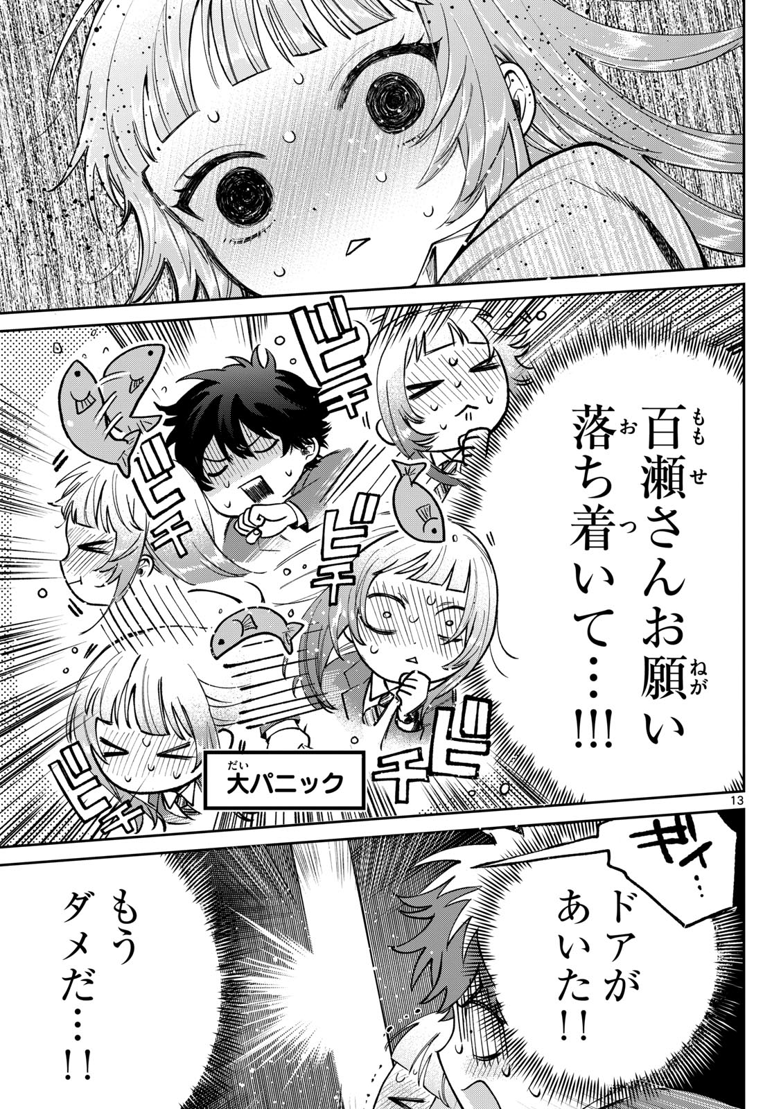 Momose Akira no Hatsukoi Hatan-chuu. Chap 11 - Next Chap 12