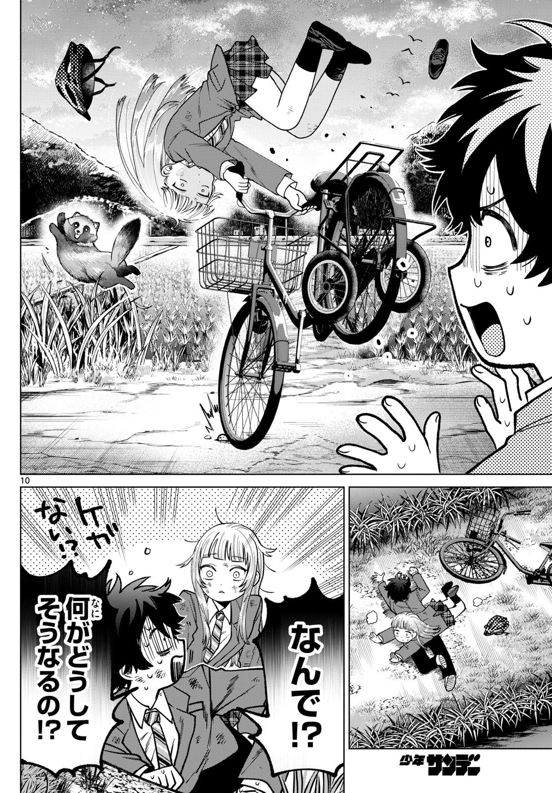 Momose Akira no Hatsukoi Hatan-chuu. Chap 12 - Next Chap 13