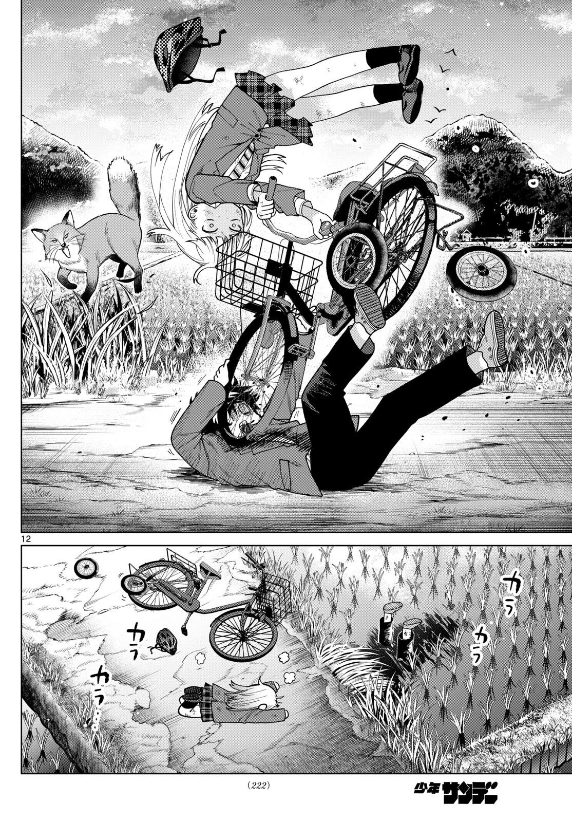 Momose Akira no Hatsukoi Hatan-chuu. Chap 12 - Next Chap 13