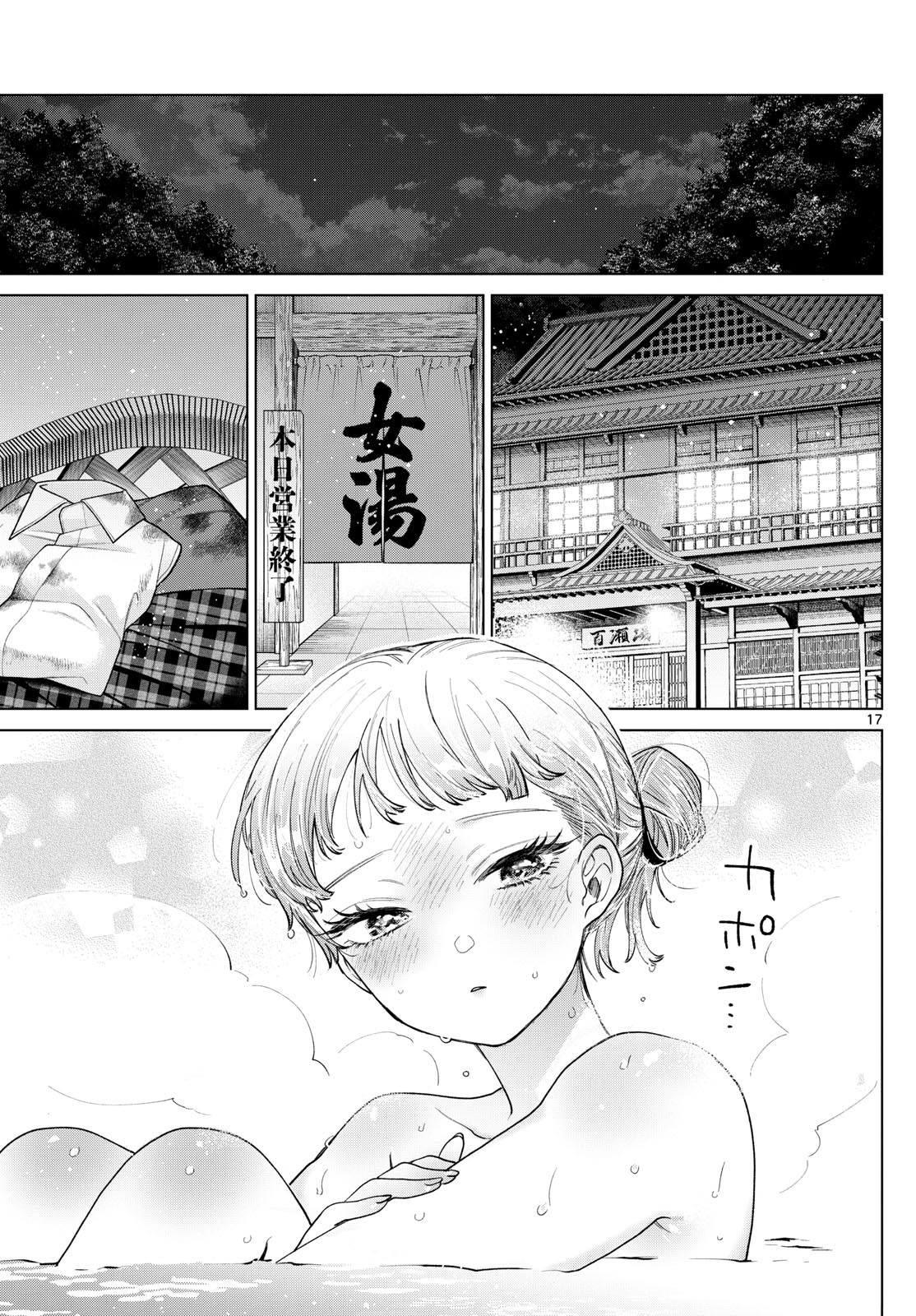 Momose Akira no Hatsukoi Hatan-chuu. Chap 12 - Next Chap 13
