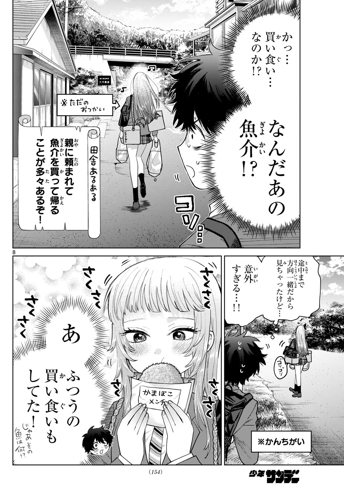 Momose Akira no Hatsukoi Hatan-chuu. Chap 13 - Next Chap 14
