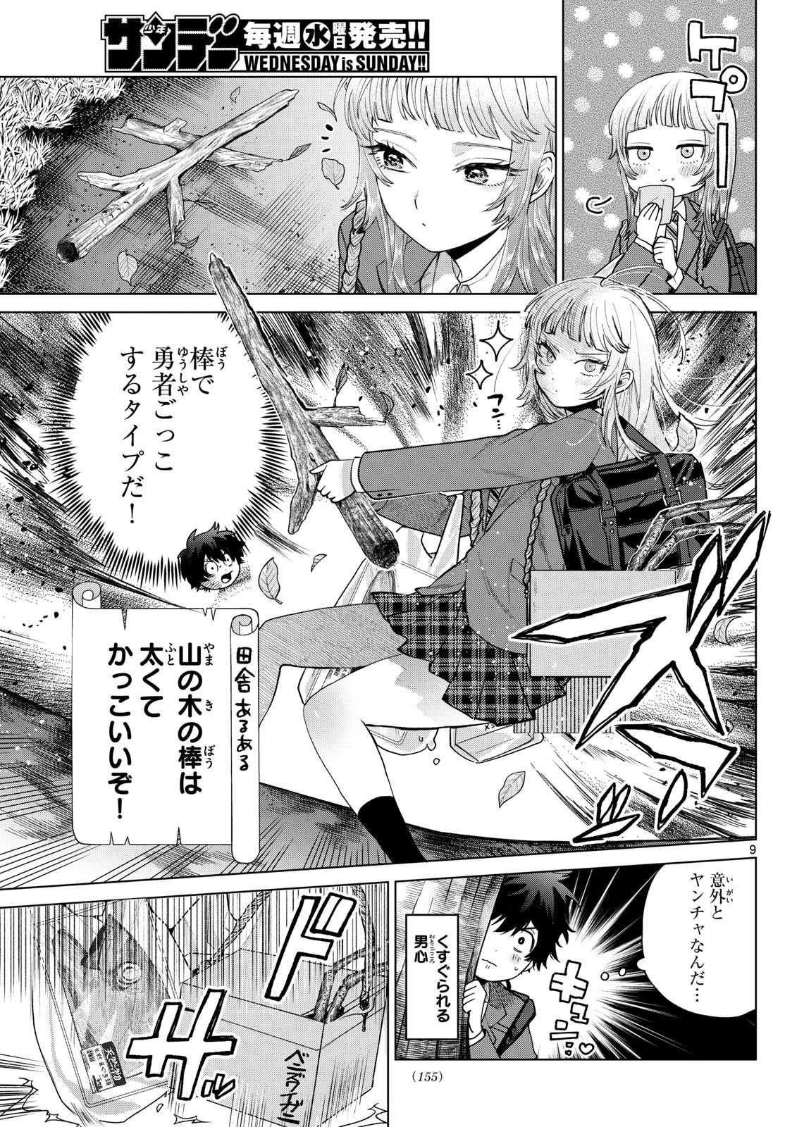 Momose Akira no Hatsukoi Hatan-chuu. Chap 13 - Next Chap 14