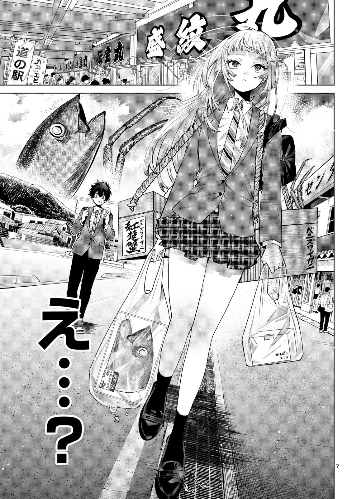 Momose Akira no Hatsukoi Hatan-chuu. Chap 13 - Next Chap 14