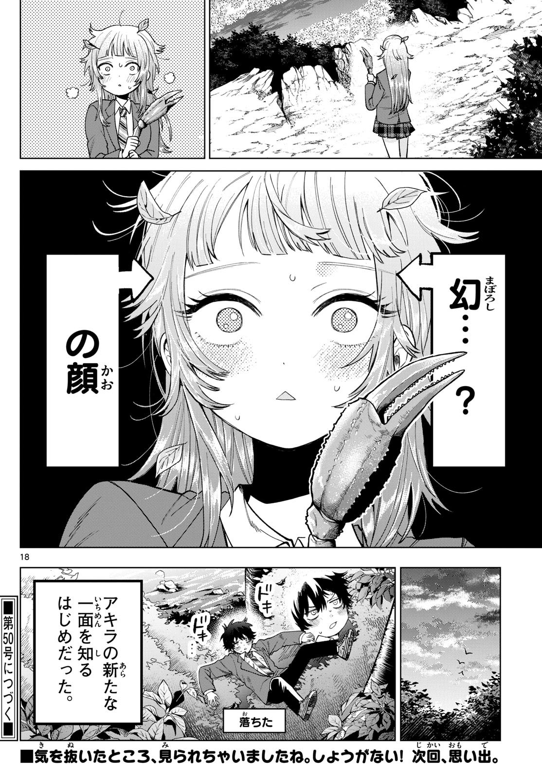 Momose Akira no Hatsukoi Hatan-chuu. Chap 13 - Next Chap 14