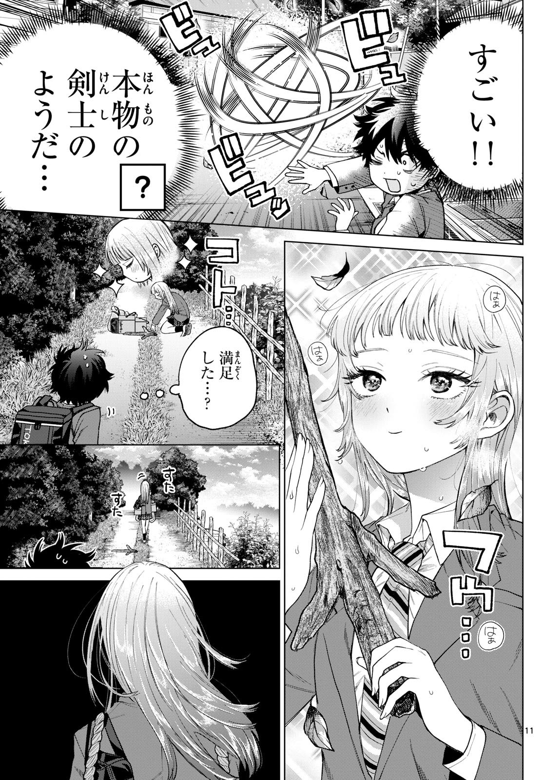 Momose Akira no Hatsukoi Hatan-chuu. Chap 13 - Next Chap 14