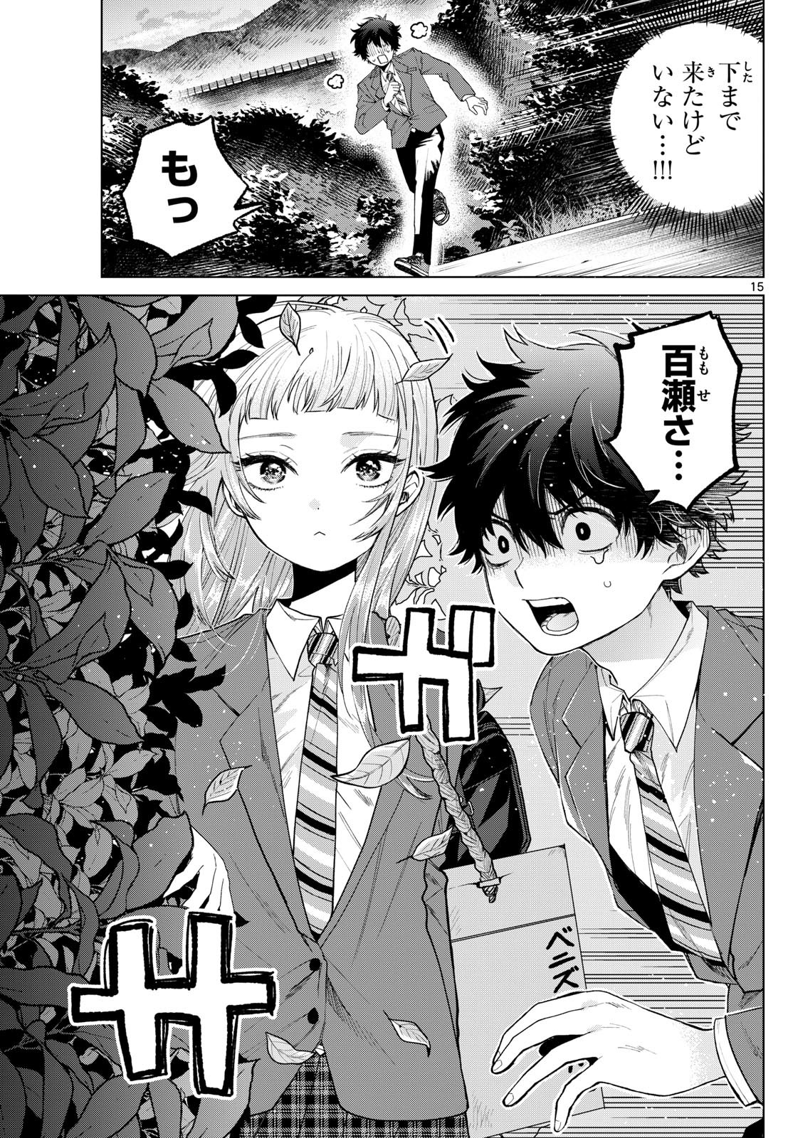 Momose Akira no Hatsukoi Hatan-chuu. Chap 13 - Next Chap 14