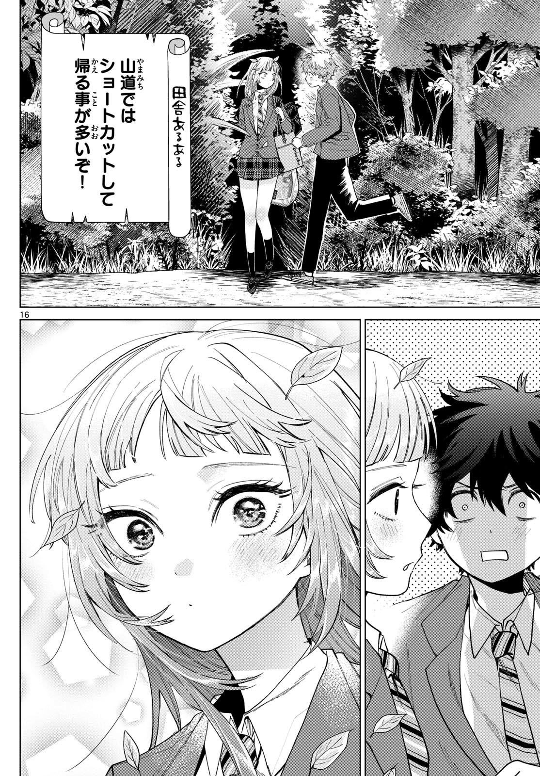 Momose Akira no Hatsukoi Hatan-chuu. Chap 13 - Next Chap 14