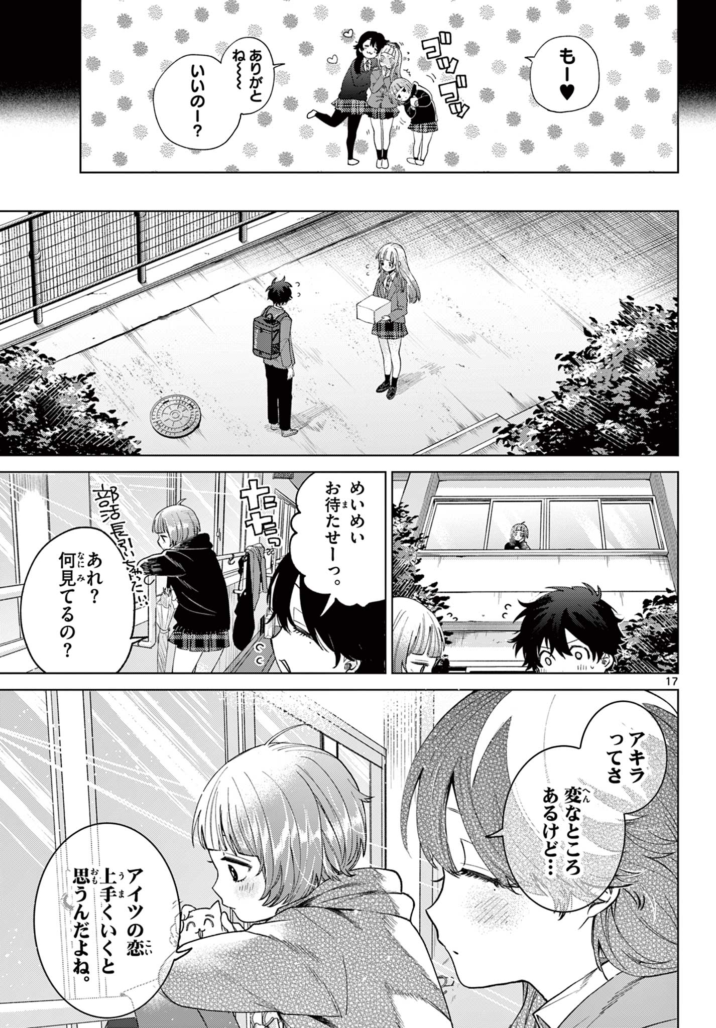 Momose Akira no Hatsukoi Hatan-chuu. Chap 14 - Next Chap 15