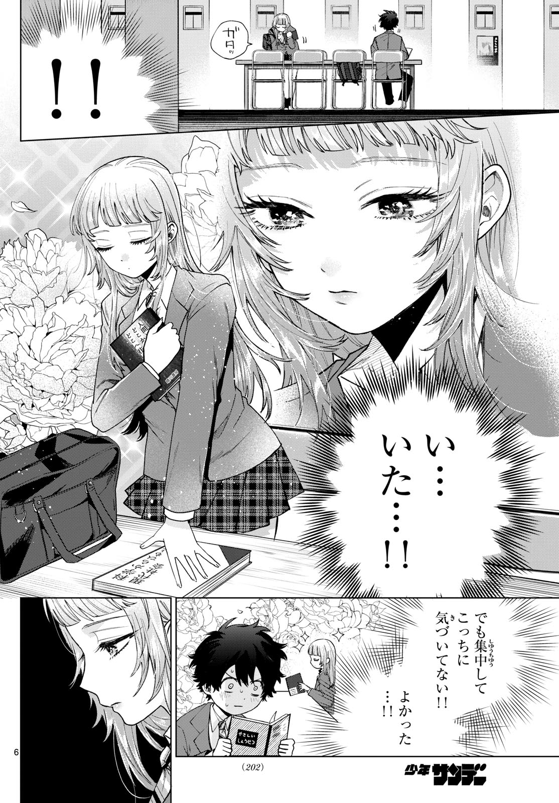 Momose Akira no Hatsukoi Hatan-chuu. Chap 15 - Next Chap 16