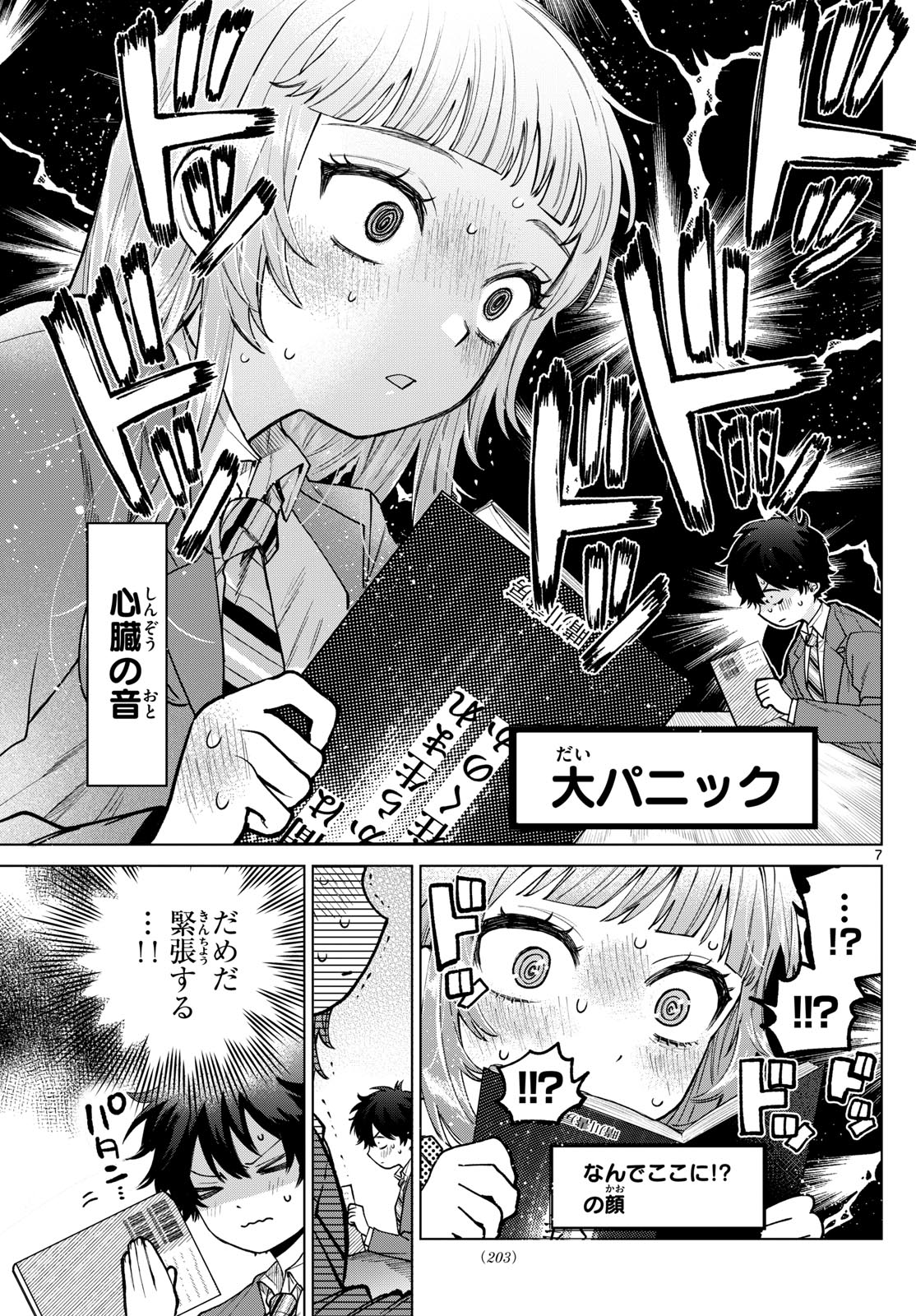 Momose Akira no Hatsukoi Hatan-chuu. Chap 15 - Next Chap 16