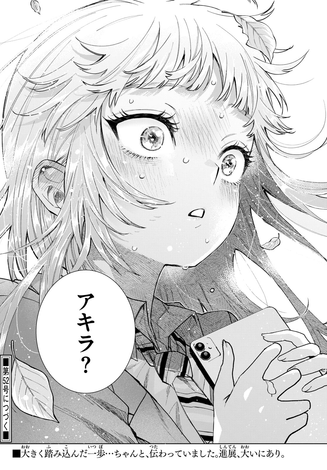 Momose Akira no Hatsukoi Hatan-chuu. Chap 15 - Next Chap 16