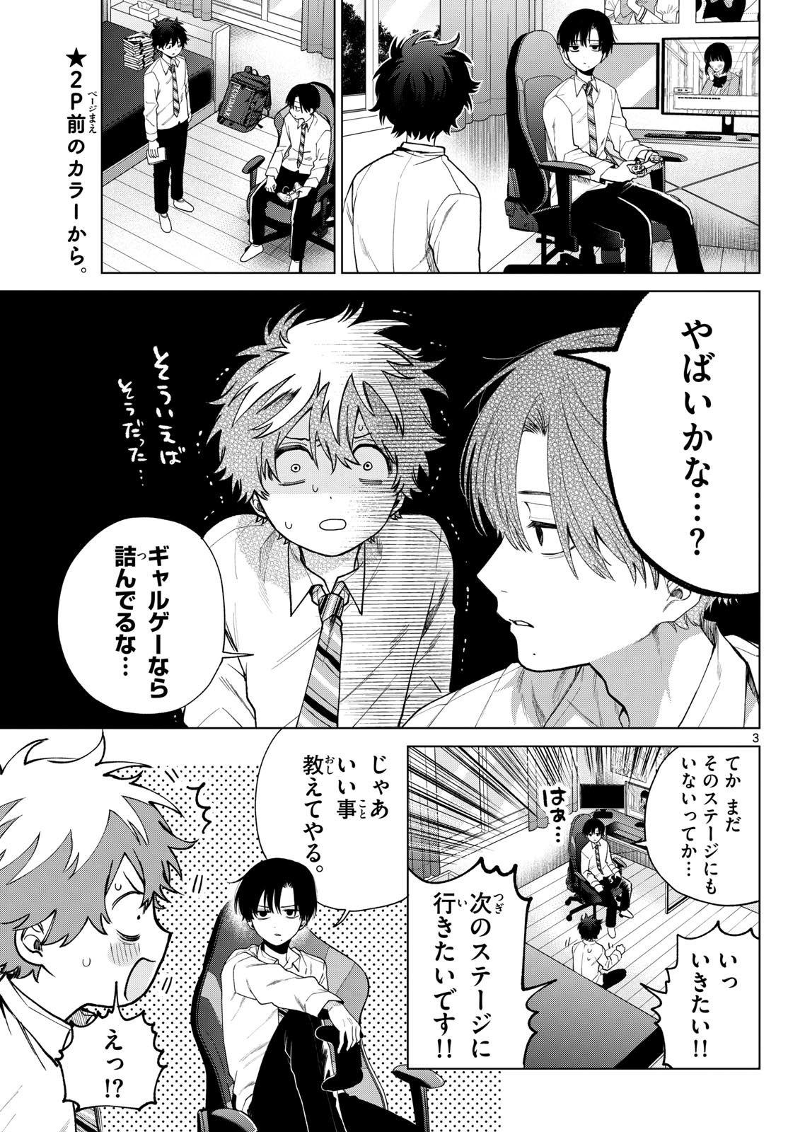 Momose Akira no Hatsukoi Hatan-chuu. Chap 15 - Next Chap 16