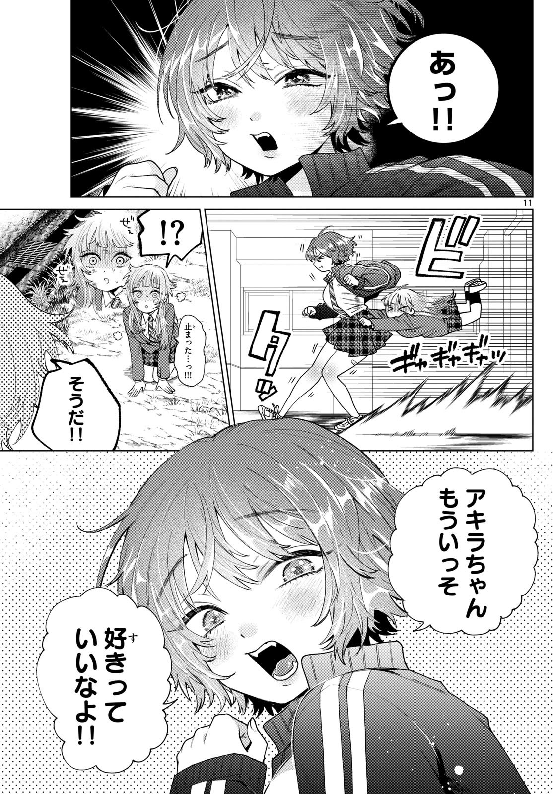 Momose Akira no Hatsukoi Hatan-chuu. Chap 16 - Next Chap 17