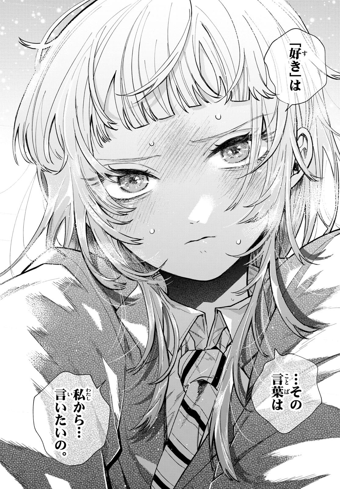 Momose Akira no Hatsukoi Hatan-chuu. Chap 16 - Next Chap 17