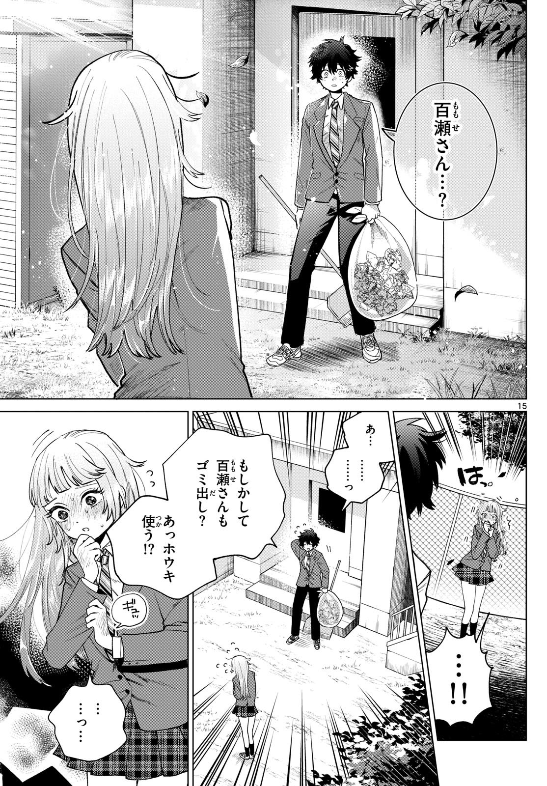 Momose Akira no Hatsukoi Hatan-chuu. Chap 16 - Next Chap 17