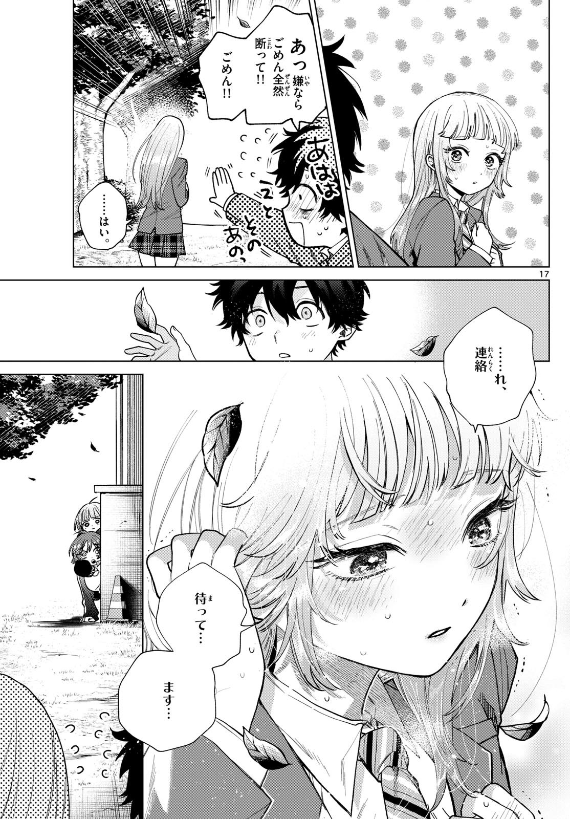 Momose Akira no Hatsukoi Hatan-chuu. Chap 16 - Next Chap 17