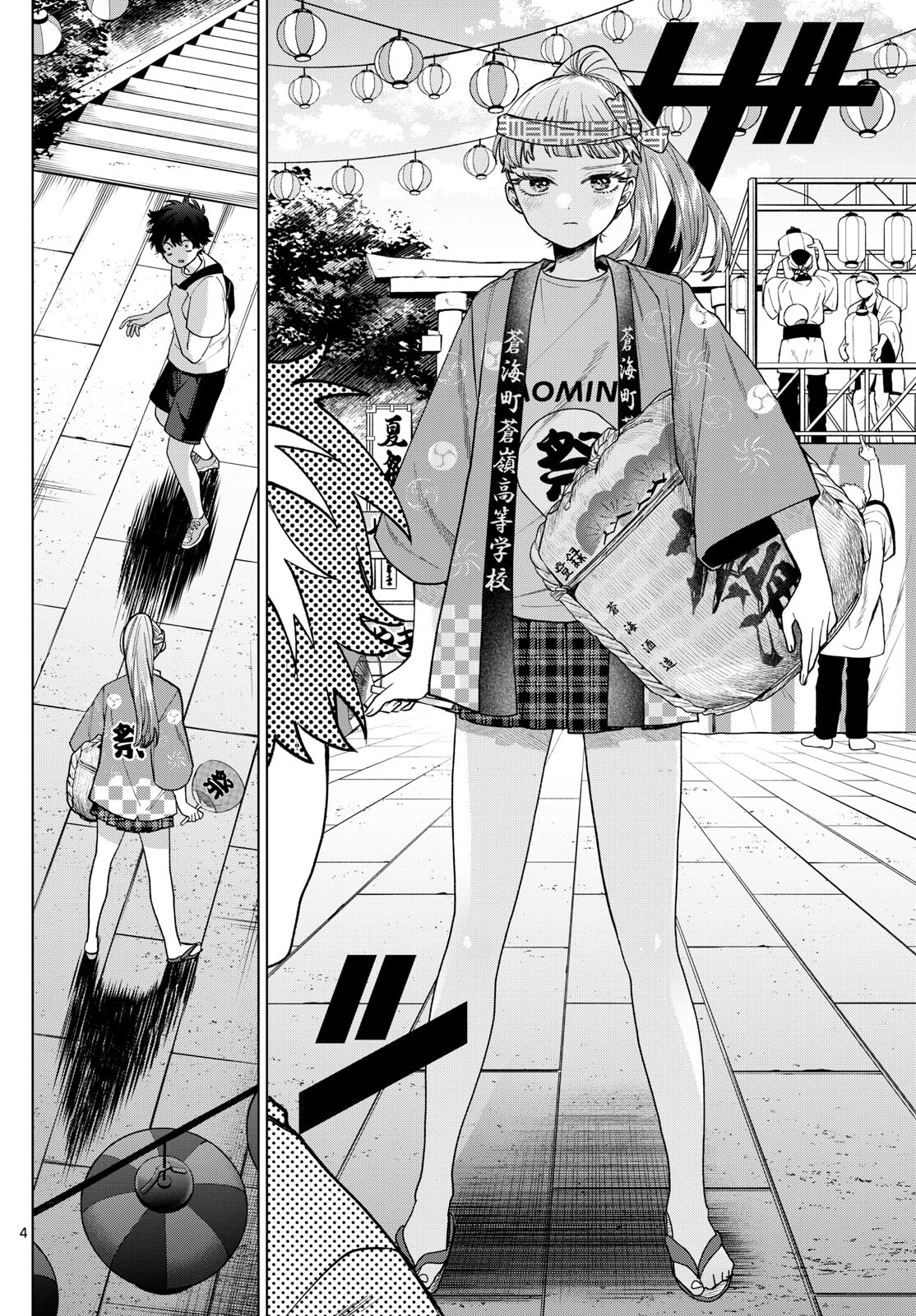 Momose Akira no Hatsukoi Hatan-chuu. Chap 18 - Next Chap 19
