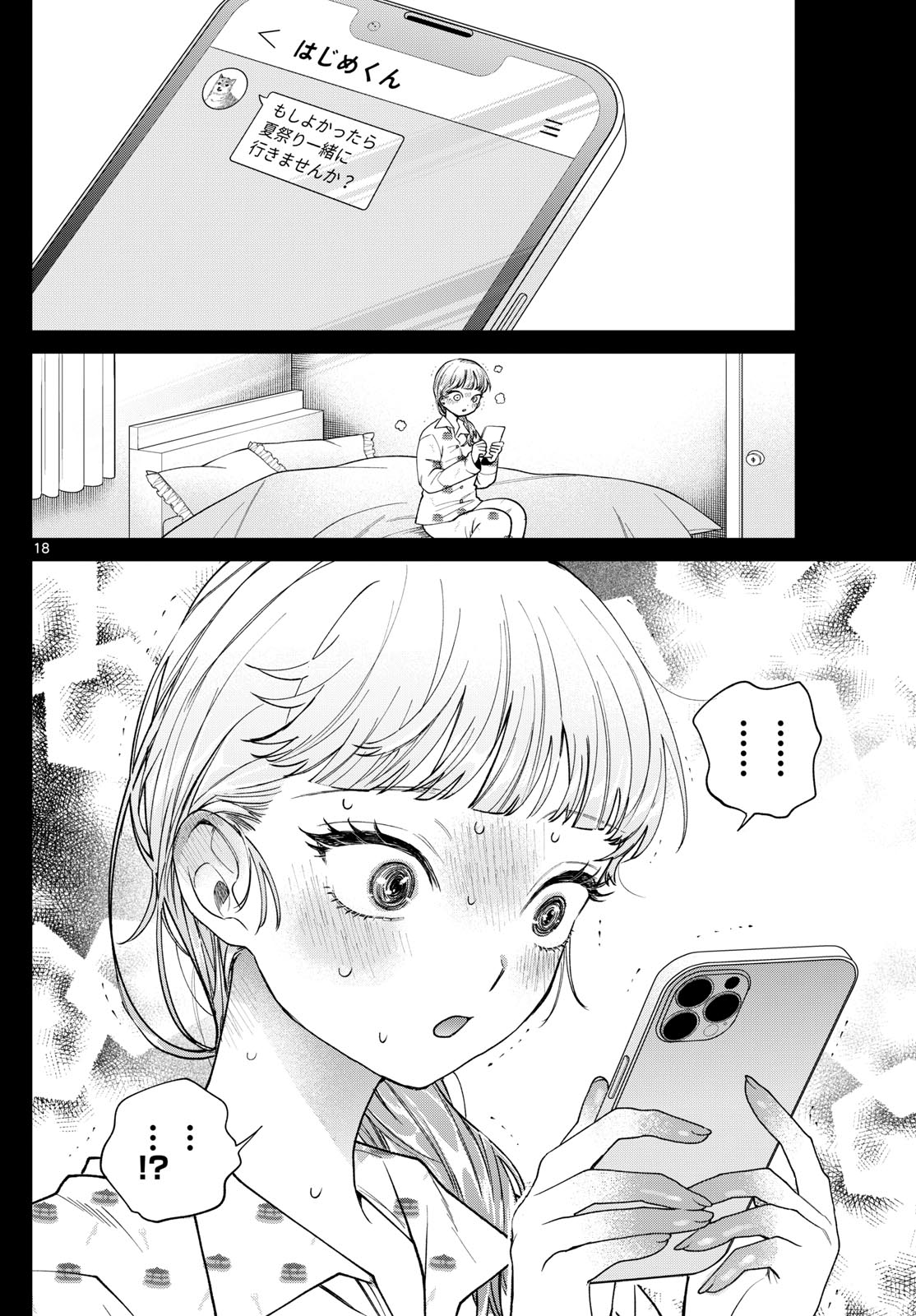 Momose Akira no Hatsukoi Hatan-chuu. Chap 18 - Next Chap 19