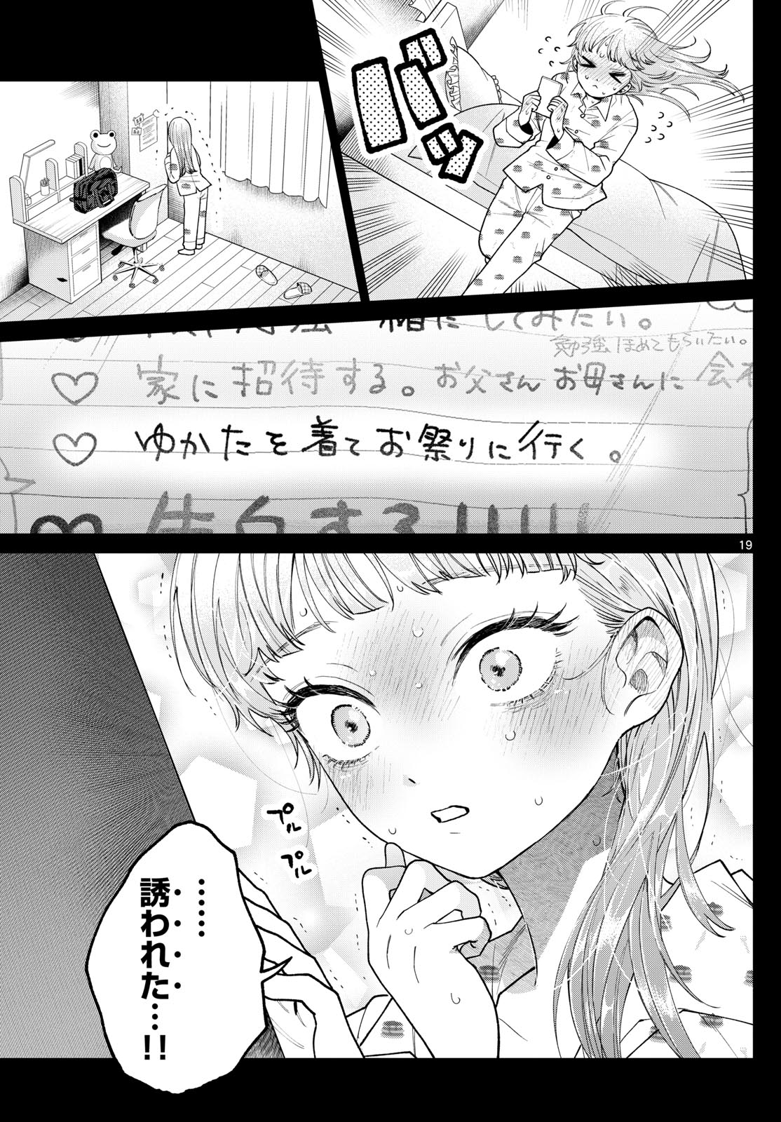 Momose Akira no Hatsukoi Hatan-chuu. Chap 18 - Next Chap 19
