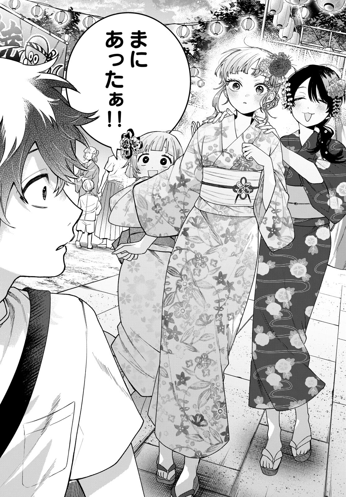 Momose Akira no Hatsukoi Hatan-chuu. Chap 18 - Next Chap 19