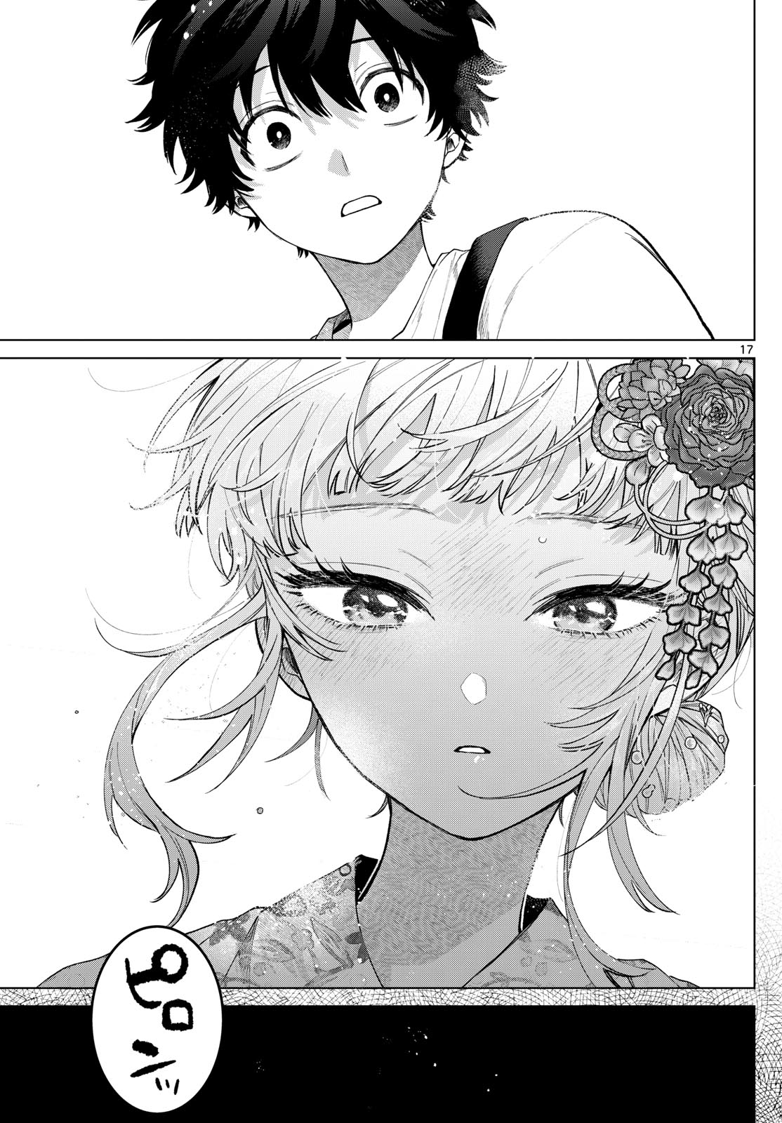 Momose Akira no Hatsukoi Hatan-chuu. Chap 18 - Next Chap 19