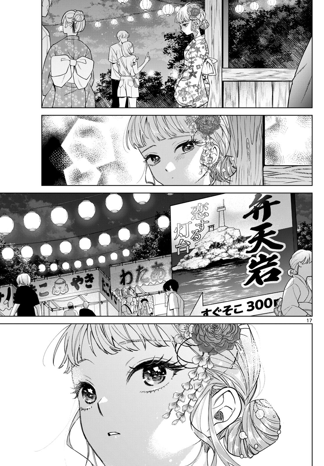 Momose Akira no Hatsukoi Hatan-chuu. Chap 19 - Next Chap 20