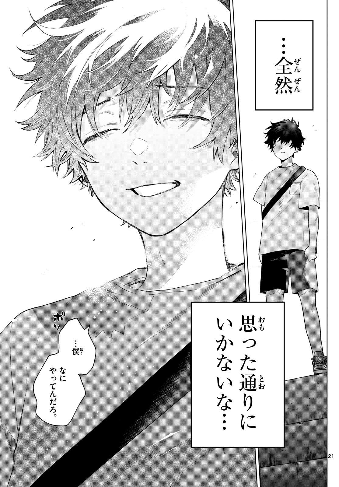 Momose Akira no Hatsukoi Hatan-chuu. Chap 19 - Next Chap 20