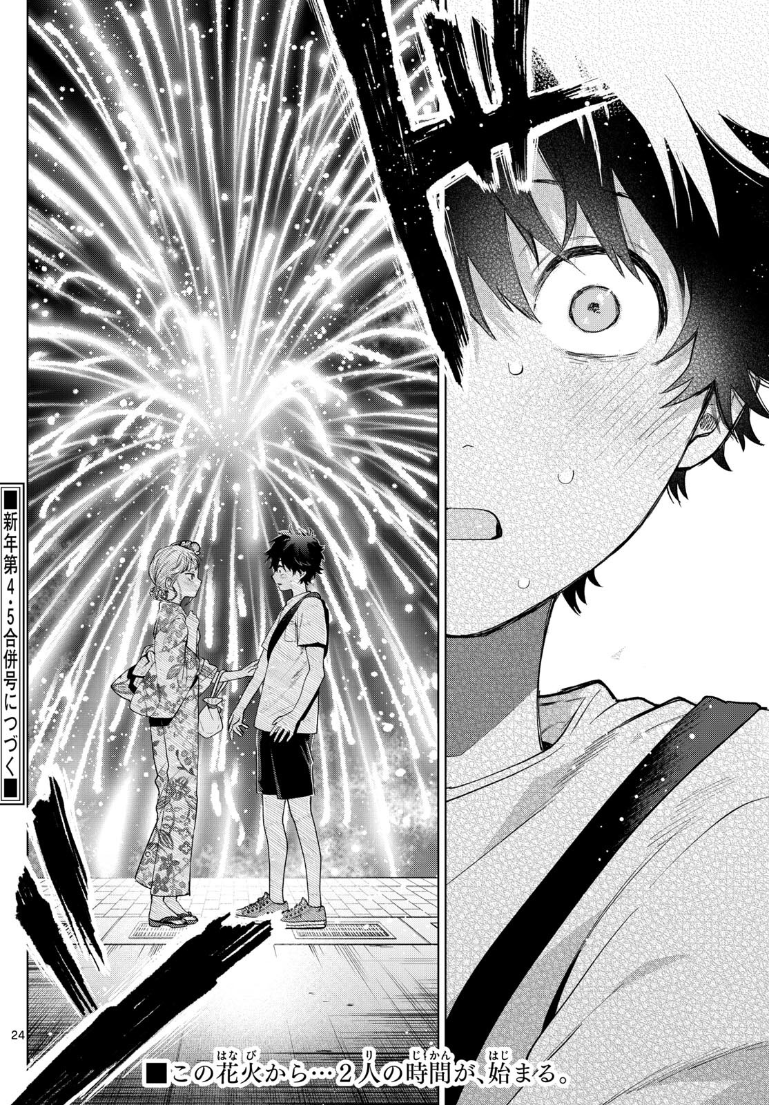 Momose Akira no Hatsukoi Hatan-chuu. Chap 19 - Next Chap 20