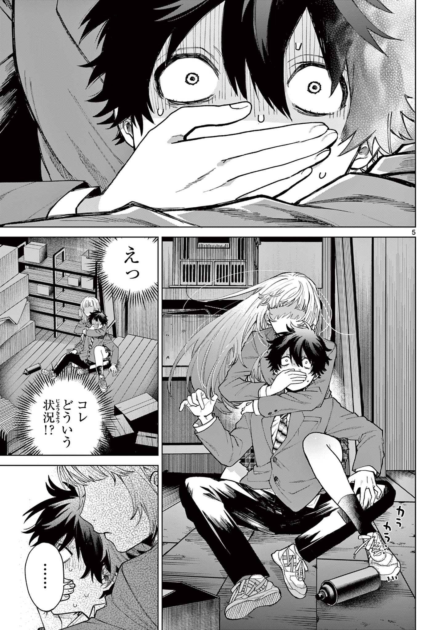 Momose Akira no Hatsukoi Hatan-chuu. Chap 2 - Next Chap 3