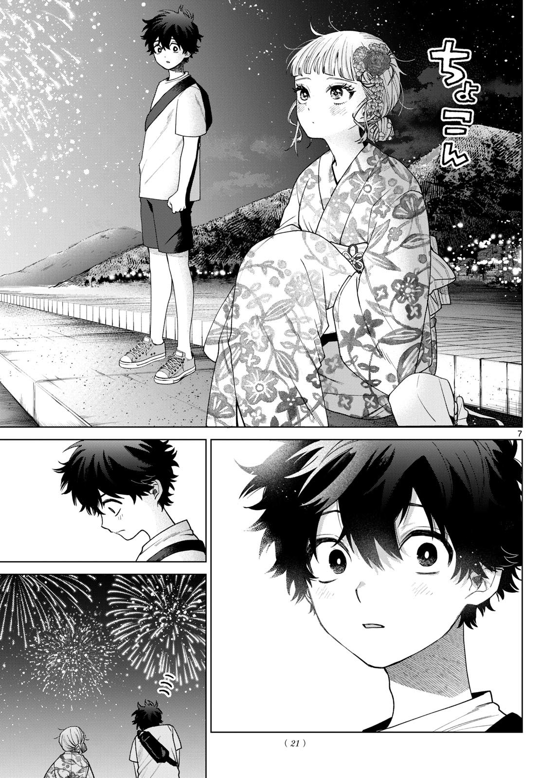 Momose Akira no Hatsukoi Hatan-chuu. Chap 20 - Next Chap 21