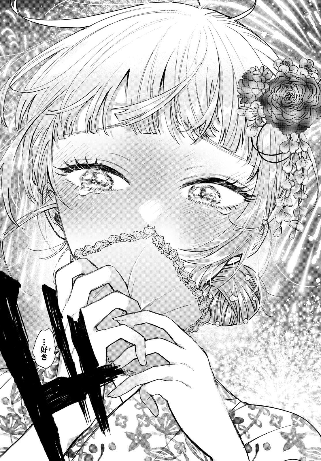 Momose Akira no Hatsukoi Hatan-chuu. Chap 20 - Next Chap 21
