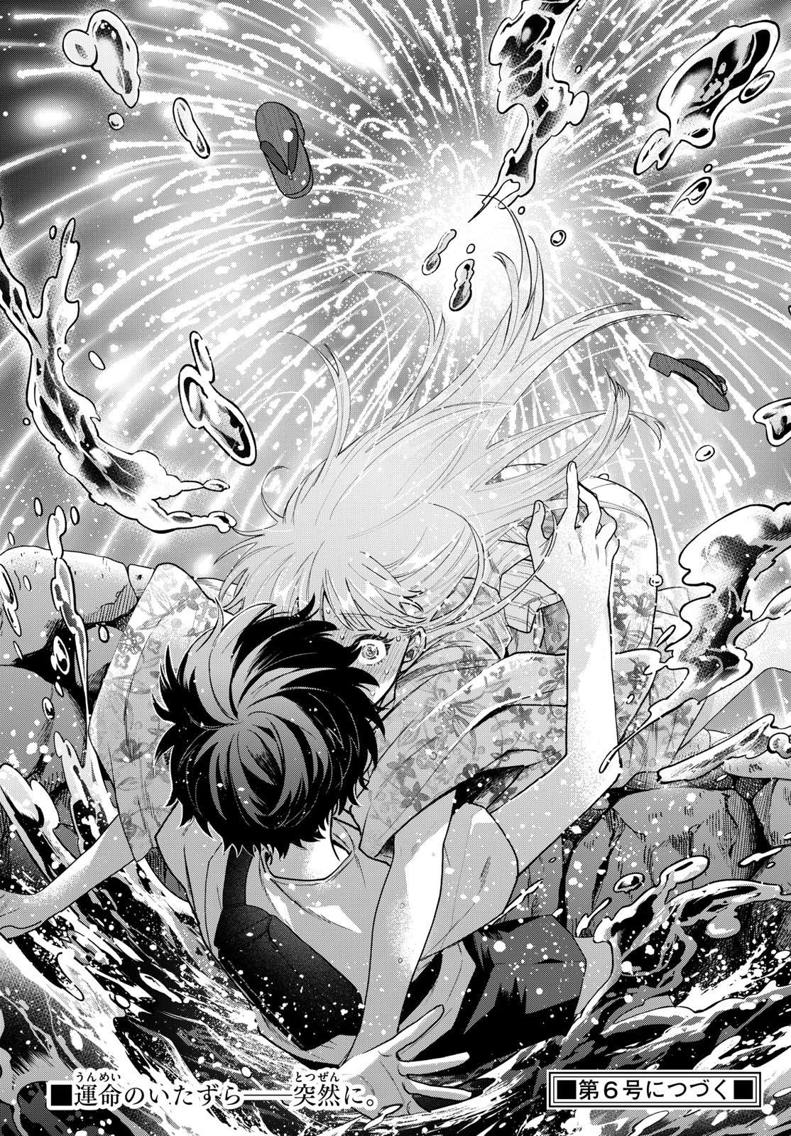 Momose Akira no Hatsukoi Hatan-chuu. Chap 20 - Next Chap 21