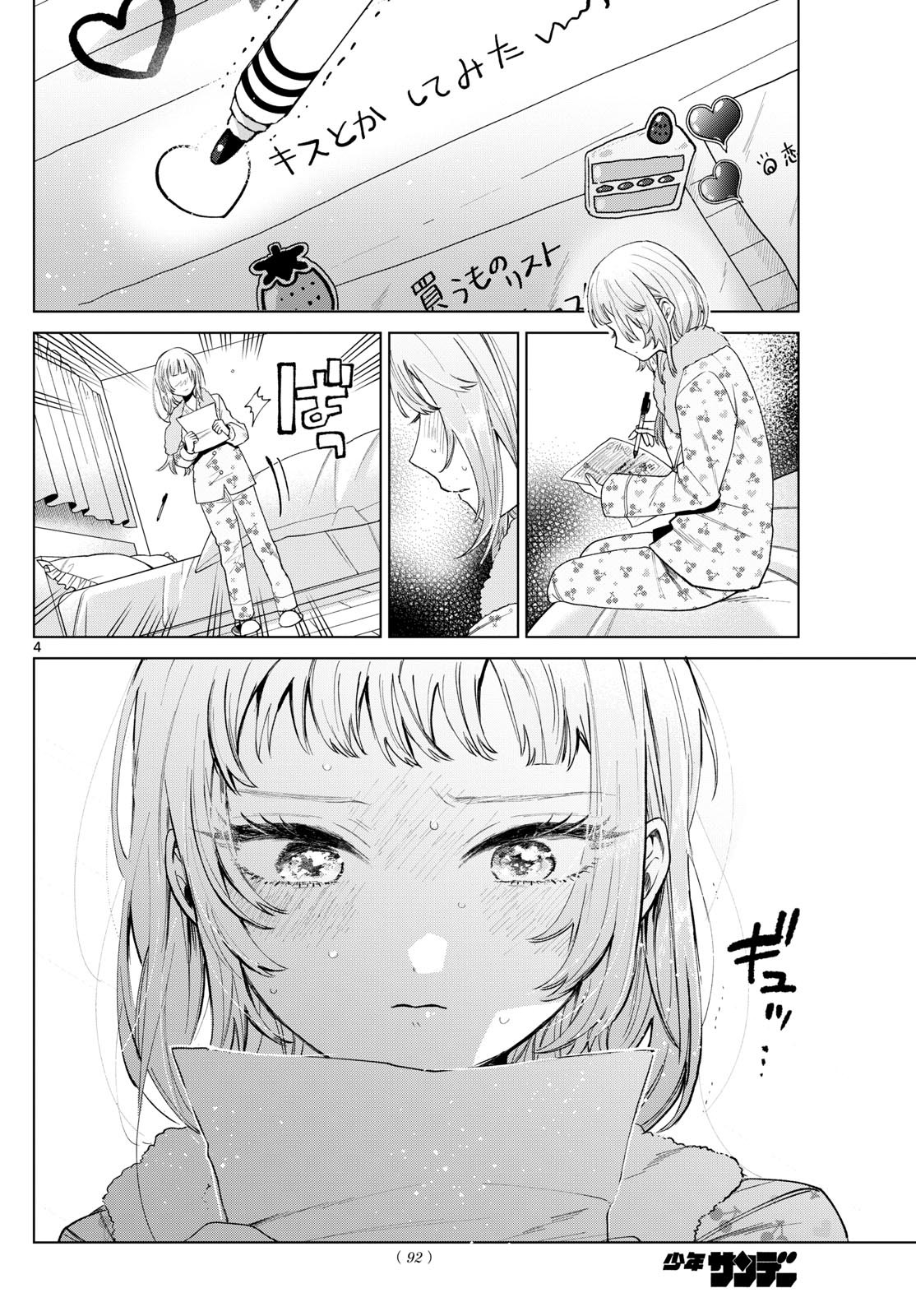 Momose Akira no Hatsukoi Hatan-chuu. Chap 21 - Next Chap 22
