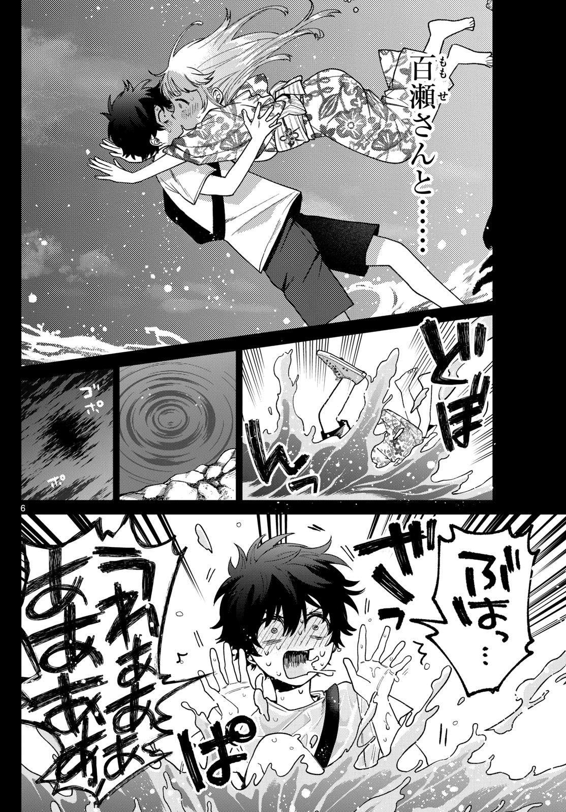 Momose Akira no Hatsukoi Hatan-chuu. Chap 21 - Next Chap 22