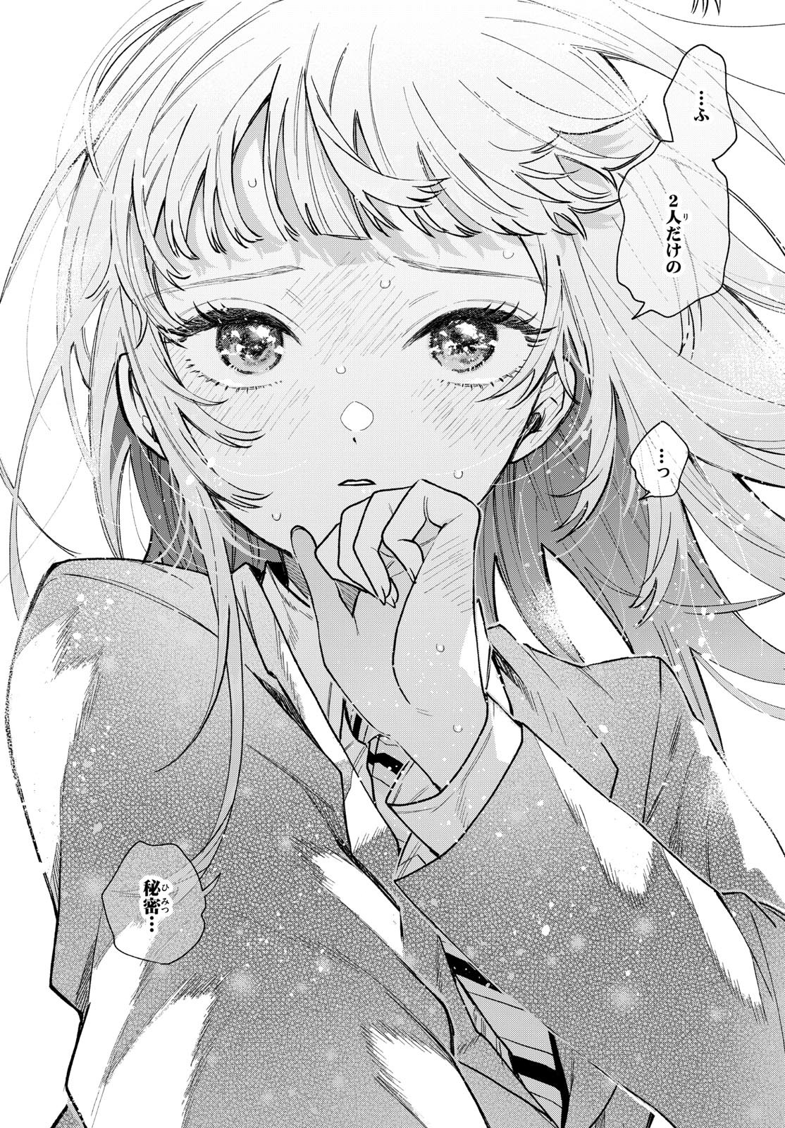 Momose Akira no Hatsukoi Hatan-chuu. Chap 21 - Next Chap 22