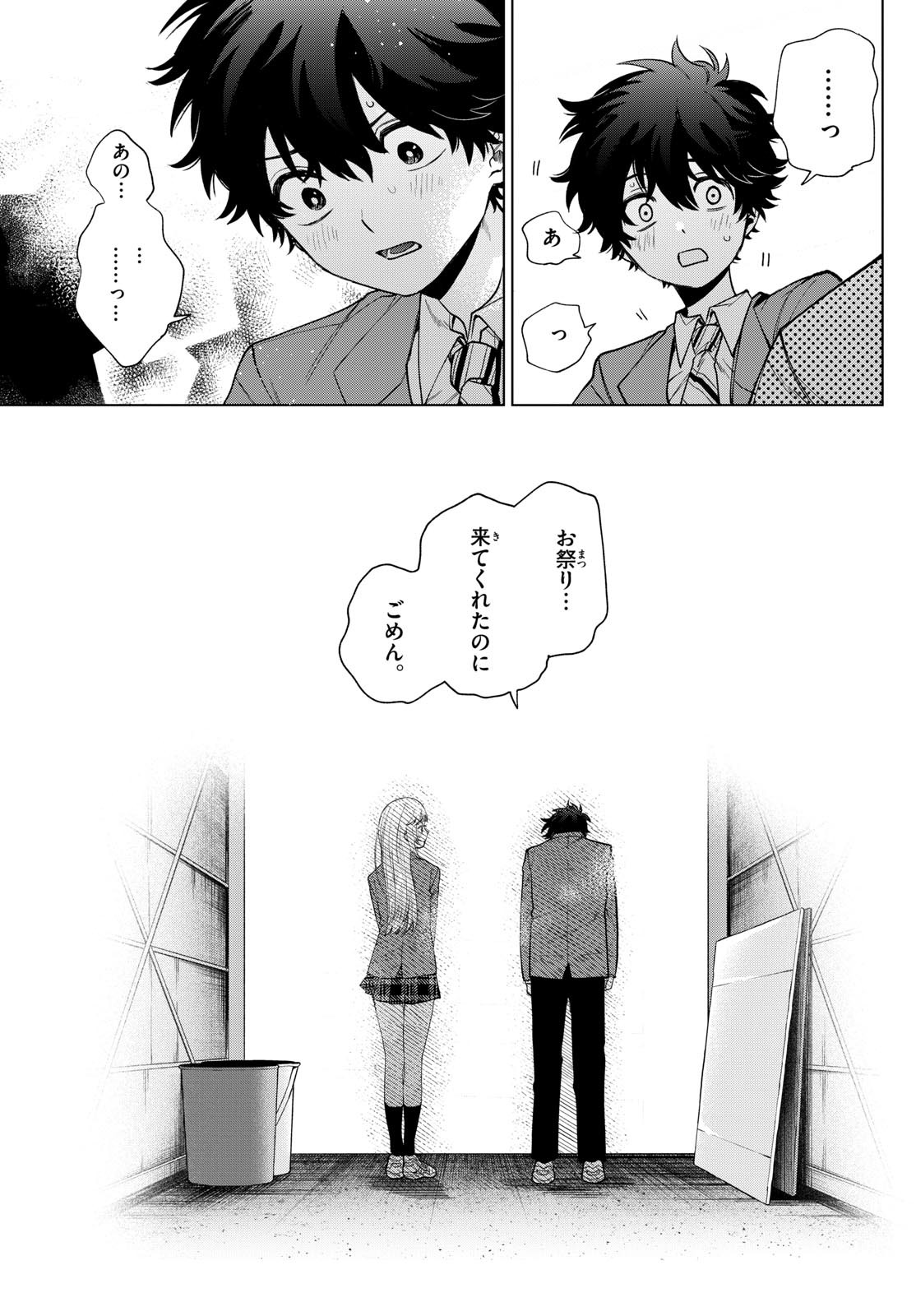 Momose Akira no Hatsukoi Hatan-chuu. Chap 21 - Next Chap 22