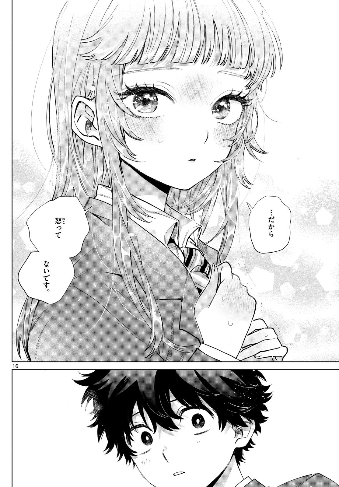 Momose Akira no Hatsukoi Hatan-chuu. Chap 21 - Next Chap 22