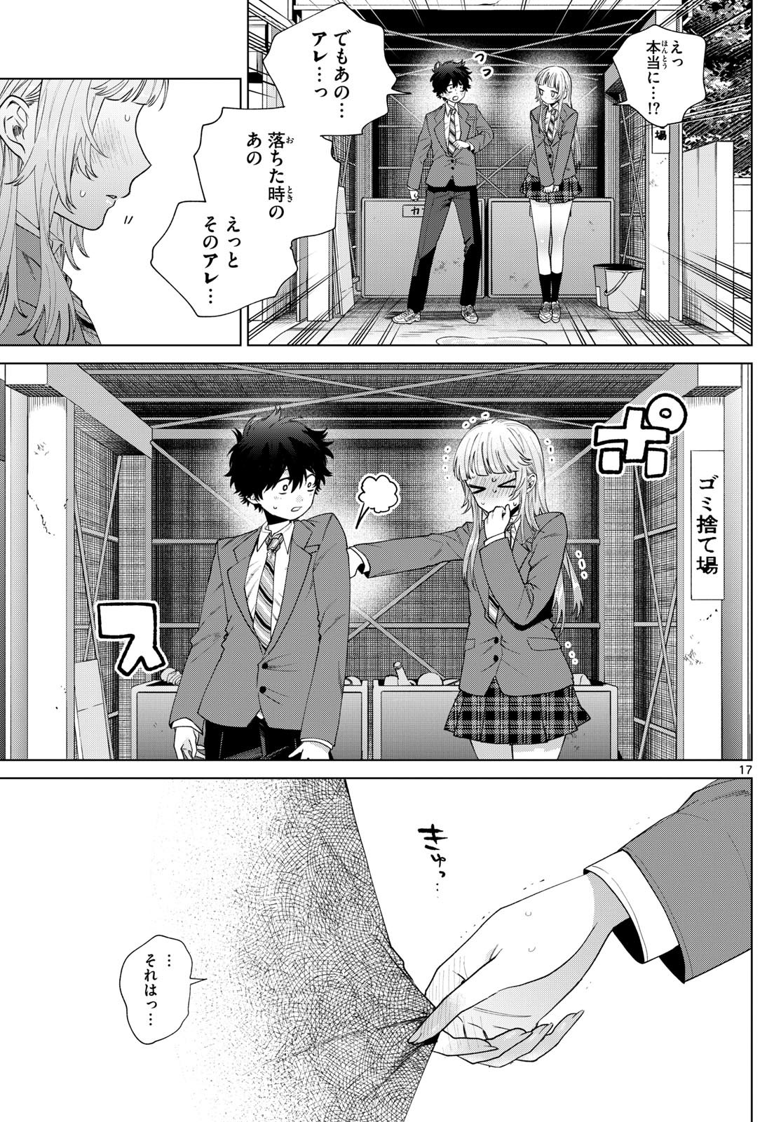 Momose Akira no Hatsukoi Hatan-chuu. Chap 21 - Next Chap 22