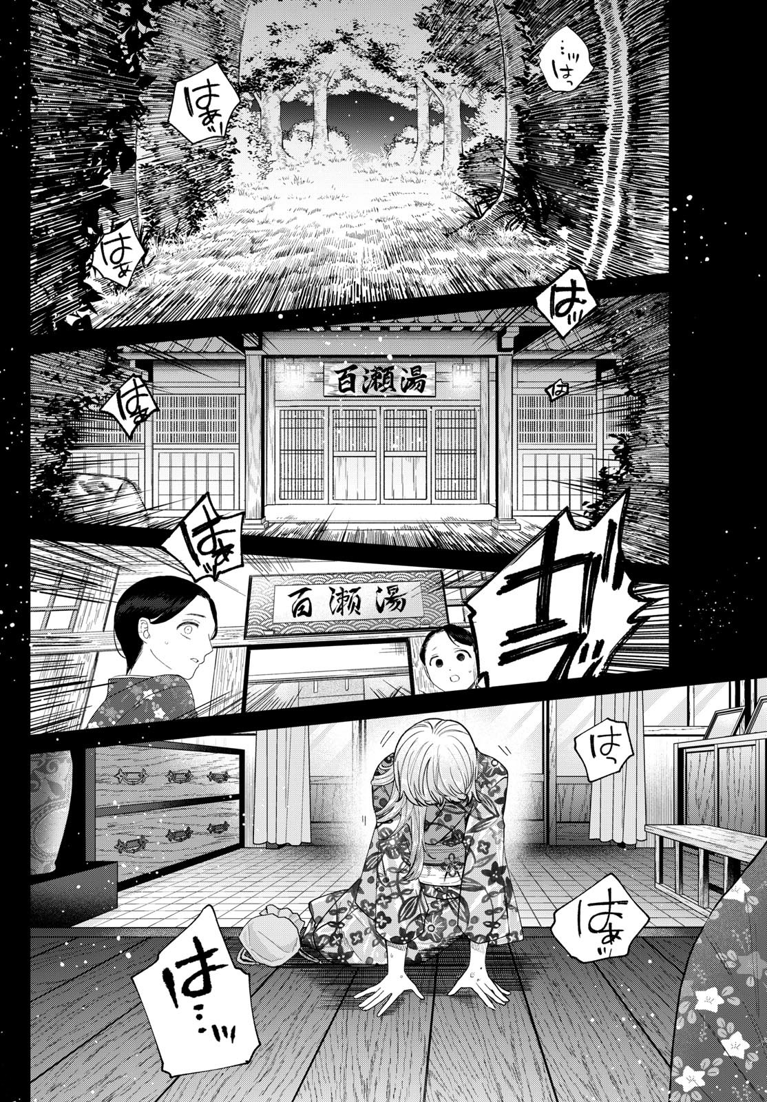 Momose Akira no Hatsukoi Hatan-chuu. Chap 21 - Next Chap 22