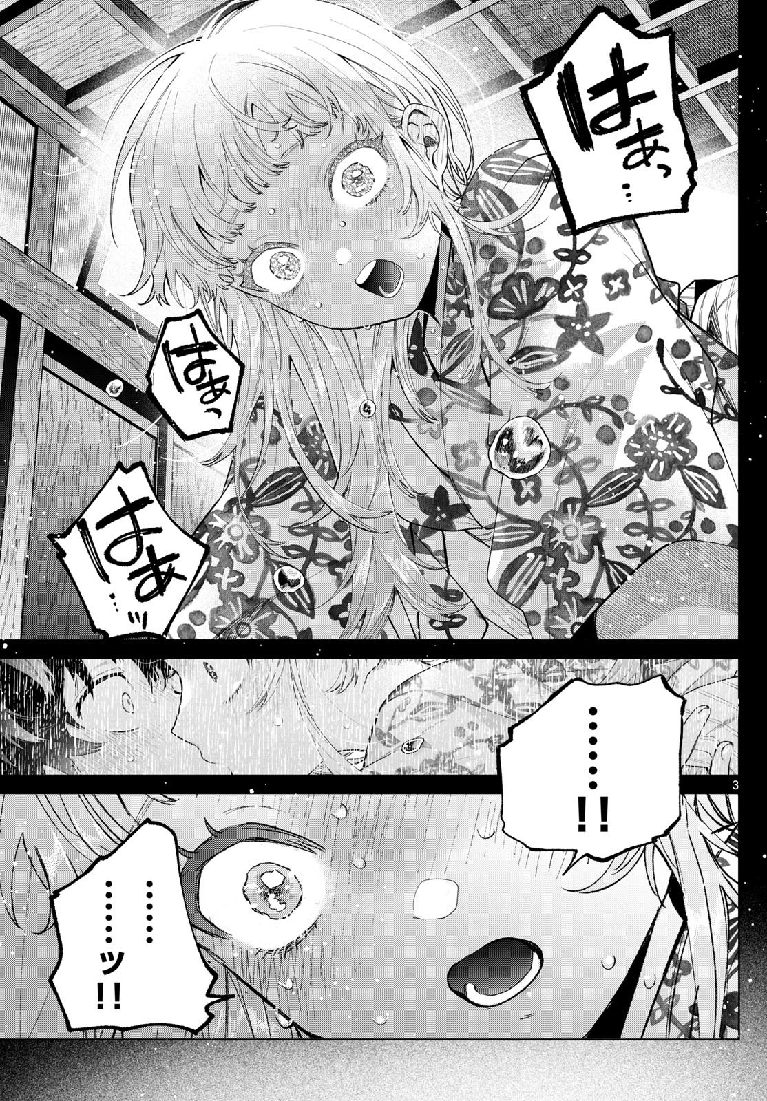 Momose Akira no Hatsukoi Hatan-chuu. Chap 21 - Next Chap 22