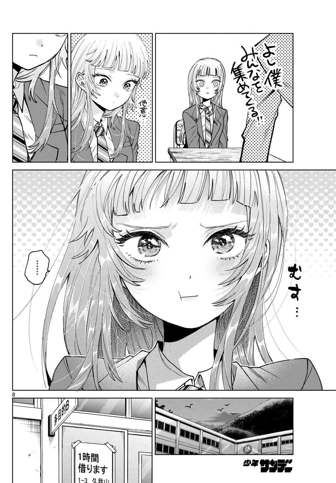 Momose Akira no Hatsukoi Hatan-chuu. Chap 22 - Next Chap 23