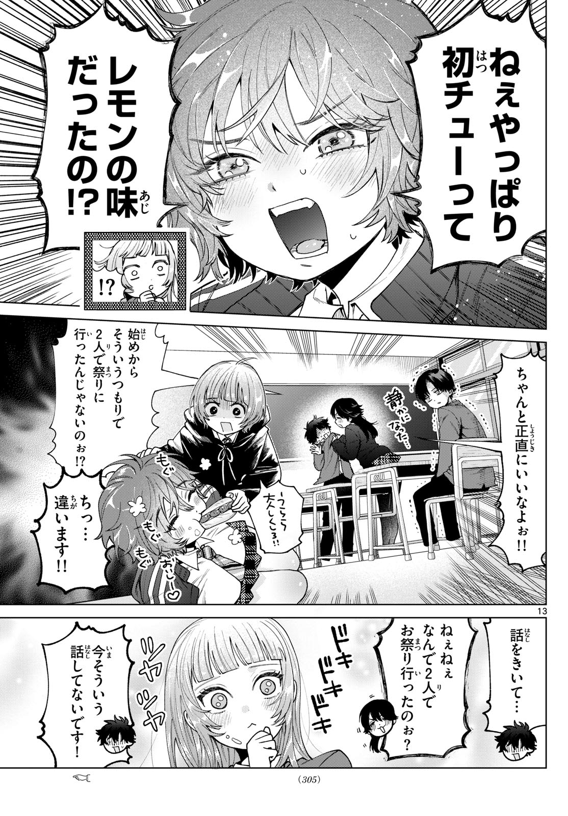 Momose Akira no Hatsukoi Hatan-chuu. Chap 22 - Next Chap 23