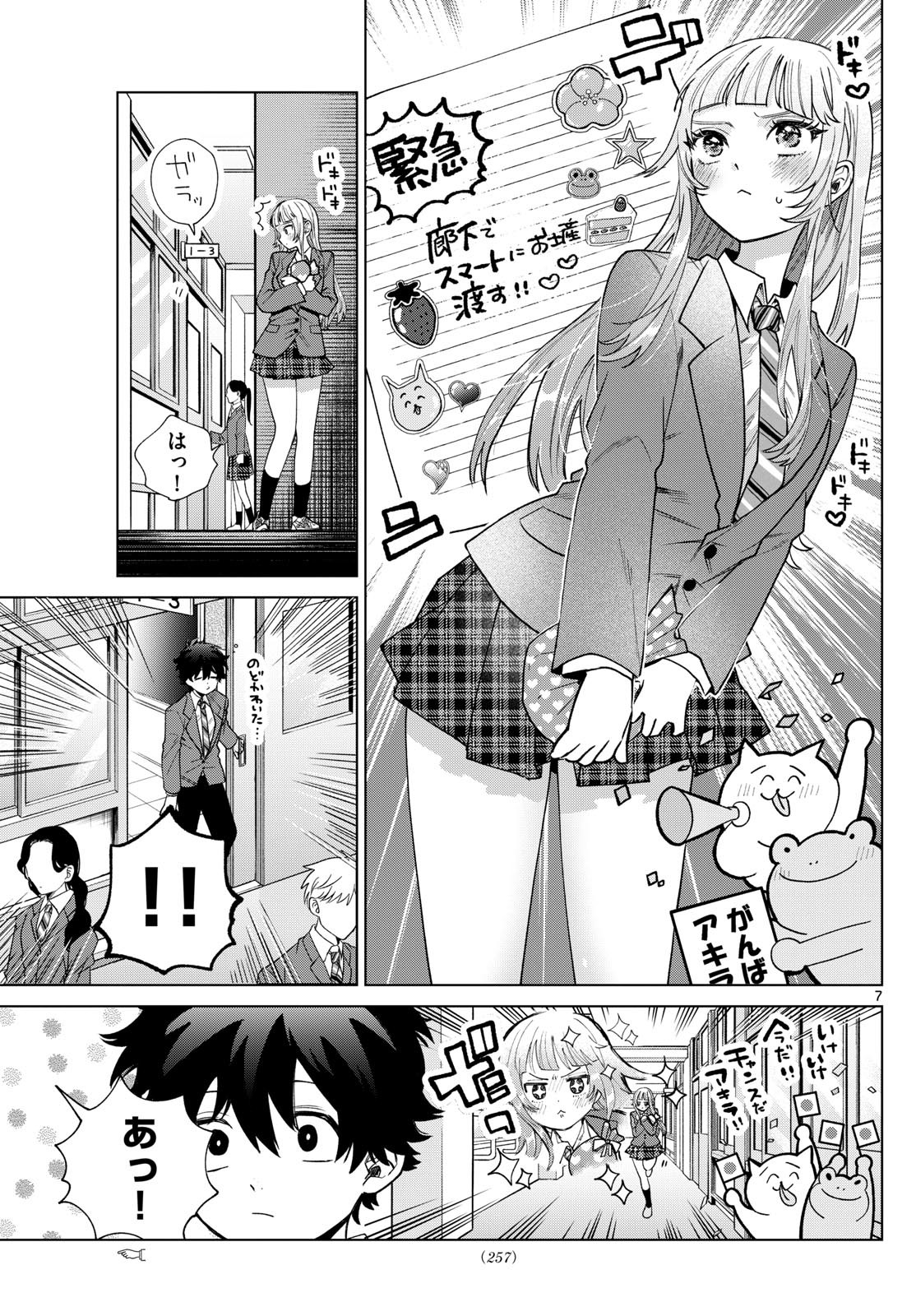 Momose Akira no Hatsukoi Hatan-chuu. Chap 23 - Next Chap 24